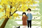恋爱中的距离感（那些让你觉得彼此遥远的时刻）