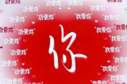 男人很喜欢你，为什么不跟你告白？（探究男人不敢告白的原因和应对方法）