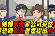 分手预兆一览（发现、面对、解决）