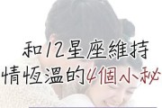 12星座情感测试，找到与你最相配的星座（探寻星座之间的契合度，从此幸福无忧！）