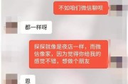 微信上如何搭讪不认识的女孩子？（成功搭讪的秘诀与技巧）