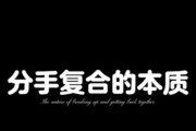 如何用礼物和书挽回分手的恋人（分手想复合必读的恋爱指南，送礼物和书的正确方式）