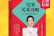 教你如何谈恋爱（15个技巧让你成为恋爱高手）