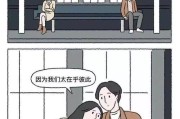 为什么爱情生活总是充满争吵？（探究夫妻之间争吵的原因及如何解决）
